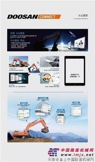 裝備智能化引領(lǐng)未來(lái) 斗山9C系列新品全新配備斗山管家服務(wù)軟件