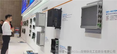 華北工控亮相visionchina上海2024,展現創(chuàng)新嵌入式產品方案