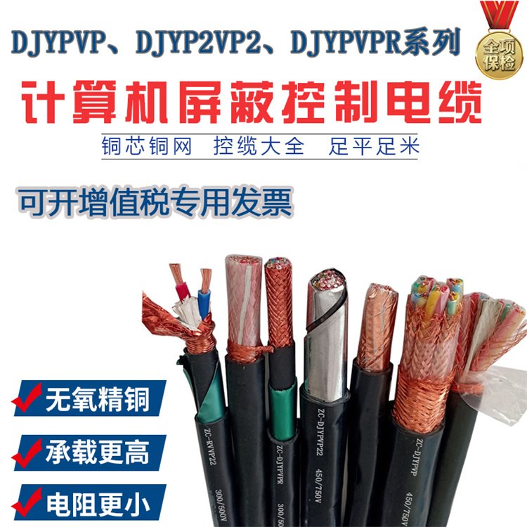 DJYVRP電纜型號4*2*1.5mm2計算機軟芯電纜在硬件研發中的應用與優勢