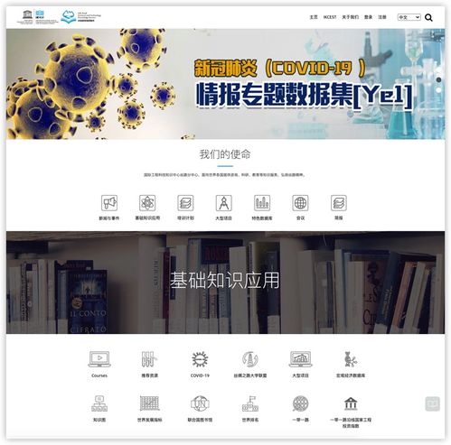 建設(shè)聯(lián)合國(guó)教科文組織國(guó)際工程科技知識(shí)中心，促進(jìn)絲路沿線國(guó)家IPv6網(wǎng)絡(luò)發(fā)展 西安交通大學(xué)IPv6規(guī)模部署與應(yīng)用案例探析