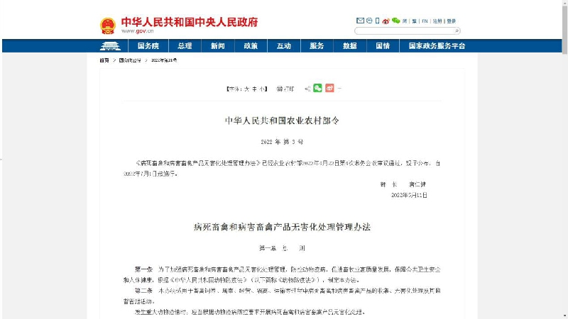 宣傳政策入民心，保障安全促發展——家禽飼養政策解讀與實踐指南